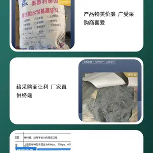 河南梁、板、柱结构加固灌浆料,C60强度,高强早强无收缩灌浆料
