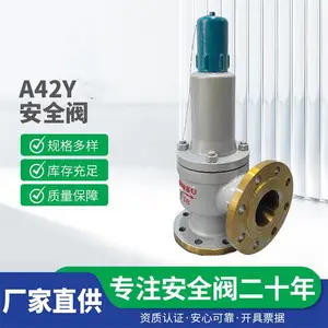 南高阀门销售A42Y-40C DN250弹簧全启封闭式安全阀铸钢法兰阀门