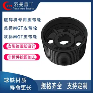12X8V762大型圆锥破碎机皮带轮 12槽8V美标矿山重载传动皮带轮