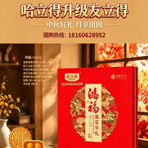 新疆哈立得怎么改成友立得了