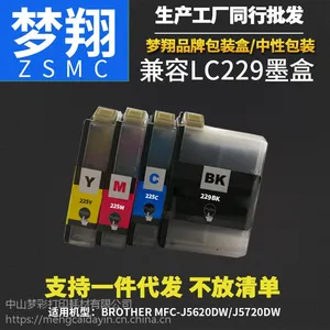 梦翔 兼容brother LC229 LC225墨盒