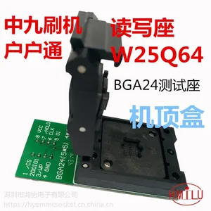 BGA24测试座 读写座W25Q64清空座中九户户通机顶盒编程器烧录座