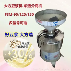 大方豆浆机FSM-175 不锈钢磨浆机 浆渣分离器