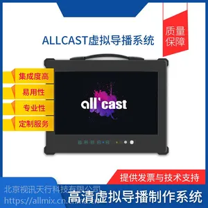 All'CastHD-410pro高清虚拟导播制作系统，虚拟演播室系统，校园电视台
