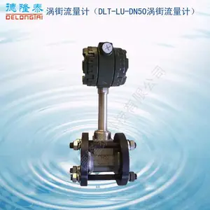 艾默生KROHNE 原装正品流量计厂家批发OPTISWIRL 40涡街流量计