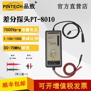 PINTECH���̽ͷPT-8010(7000V 70MHz)ʾ���������ѹ̽ͷ