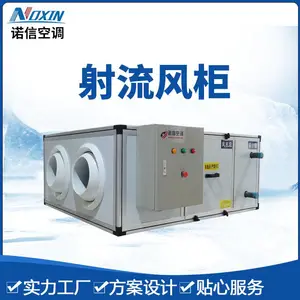 中央空调末端设备厂家 柜式远程射流空调机组 吊顶式机组远程射流风柜