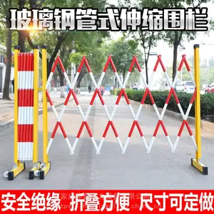 玻璃钢绝缘伸缩管式围栏电力安全施工围栏可移动护栏幼儿园隔离栏