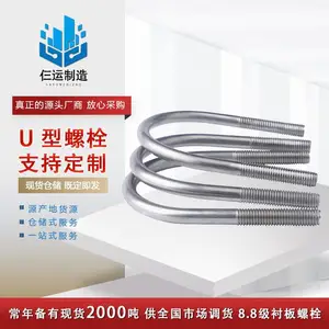 304不锈钢U型螺丝螺栓M6M8M10M12M16U形卡扣固定骑马卡管卡抱箍