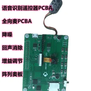 专业音频模块 语音识别遥控器PCBA全向麦PCBA降噪回声消除增益调节阵列麦板