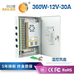 百立德 12V30A开关电源 集中供电电源箱 含温控风扇 LED电源厂家