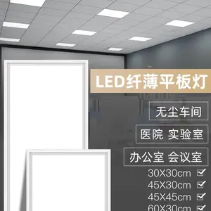 集成吊顶灯led平板灯办公灯嵌入式厨房天花平板灯铝扣板厨卫吸顶灯