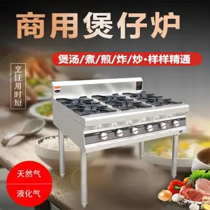 成都煲仔炉商用多炉头燃气炉六眼煲仔炉商用 液化气梯形六眼煲仔炉
