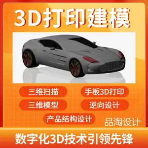 ��Ʒ��ģCNC�ְ�ӹ�3D��ӡ���ø�����