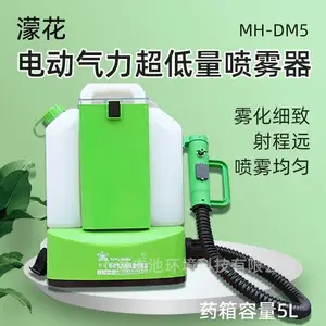 MH-DM5濛花电动气力喷雾器锂电池超低容量消杀虫灭蚊喷雾机