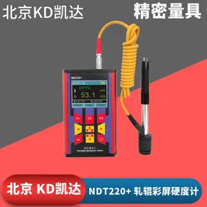 凯达NDT220+ 彩屏轧辊里氏硬度计 测量铸钢 锻钢 铸铁轧辊硬度计