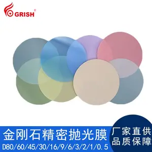 国瑞升品牌五金磨具4000目金刚石研磨水砂纸圆形方形尺寸定制