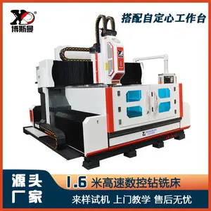 博斯曼源厂直发1.6米自定心工作台数控平面钻床