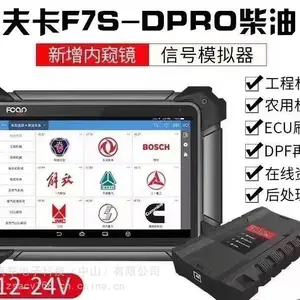 ��Ӧ ����F7S-DPRO+���ͳ���ϵ��� ���ó���������� ȫ������