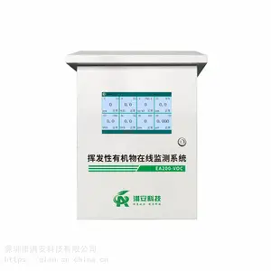 EA200C-VOCs防爆自动监测报警系统VOCS在线监测设备