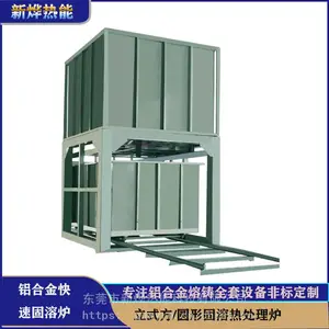 锻铝固溶炉 铝合金锻造热处理炉 铝把手淬火炉 恒温时效调质炉