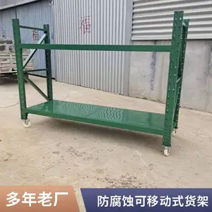 博腾表面喷塑处理两层隔板可移动式货架 美观带轮抗压节省空间承重性好