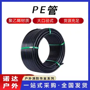 园林绿化管自来水管给水管PE管塑料管园林绿化农业排灌复合管诺达