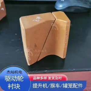猴车矿用85x78x39尾轮衬块钢丝绳煤矿导向设备 提升机索道运行胶垫