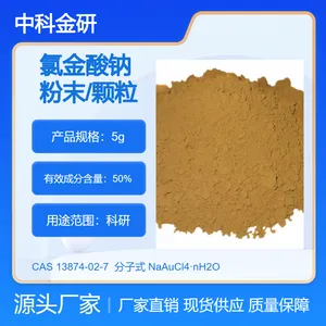 中科金研 氯金酸钠 粉末/颗粒 13874-02-7 NaAuCl4·nH2O