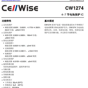 电池保护芯片 CW1274 赛微