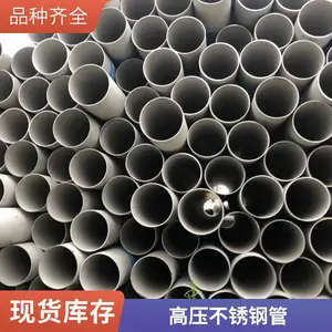 宝洲现货2205双相不锈钢无缝管310S管2507双相管304不锈钢管