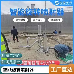 射流冲洗装置 智能液压喷射器 自动化程度高 安装方便