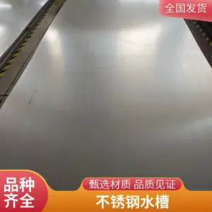 304����ְ�����ӹ� ������칵��ˮ�� ����ֲ�ˮ���깵U��