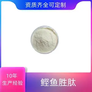 鲣鱼胜肽 98% 弹性蛋白肽 水溶性好 500道尔顿 质量稳定