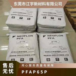 PFA 日本旭硝子 P-65P 注塑级 高强度 阻燃级 耐高温 绝缘件应用