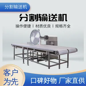 海川 PDS-1200 剔骨分割输送机 不锈钢材质 电源电压380V