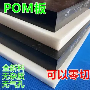 ������ӹ�pom�Ǳ궨��abs������peek��ľ�������ظ�cnc�ӹ�����