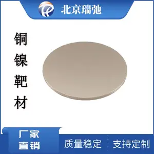 高纯铜镍靶材 CuNi 铜合金溅射靶材 磁控镀膜材料
