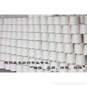 晨丰纺织 生产 国产莱赛尔 莱赛尔纱线 横机毛衫用纱 可申请证书吊牌