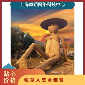 稻草人艺术景观雕塑 旅游景区布景打造 造型可定制