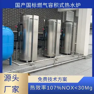 燃气容积式热水器 低氮冷凝节能省气 大容量储水应对多需求