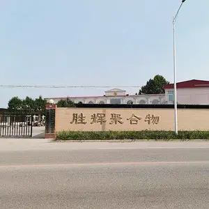 保定市胜辉聚合物科技有限公司
