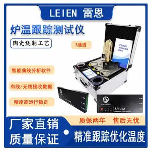 陶瓷烧制专用炉温测试仪 雷恩无线款 精准测温 多通道定制高效传输