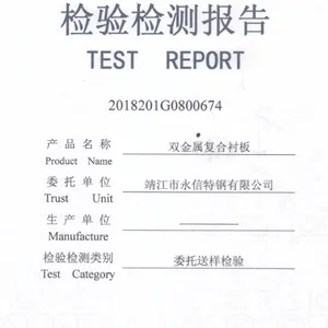 广东大型双金属衬板出厂价 靖江市永信特钢供应