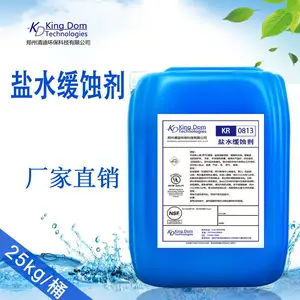 氯化钙冷媒冷冻盐水缓蚀剂工业制冷管道防腐缓蚀剂