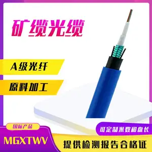 MGXTWV-4B1.3单模架空蓝色阻燃光纤中心束管式6/8/12芯矿井用光缆