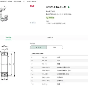 FAG调心滚子轴承22328-E1A-XL-M