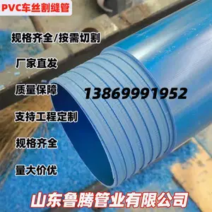PVC���ø��� ��˿��ͷ ��ˮ�����˹� �����ѡ