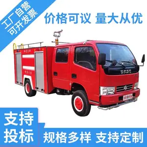 国债 固定式泡沫消防车WXL5190GXFSG80/HW用于小范围火灾早期扑灭