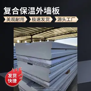 DLC复合保温外墙板系统,厂家源头,细节仔细,欢迎来电